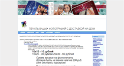 Desktop Screenshot of fotodom.noginsk.ru