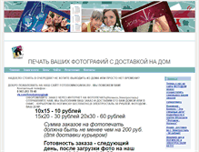 Tablet Screenshot of fotodom.noginsk.ru
